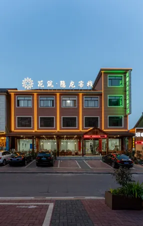 Floral Hotel·Yinlong Hotel (Ningguo Wannan Sichuan Tibet line) Отели в г. Нингуо