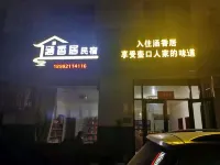 Yichuan Hanxiangju Homestay
