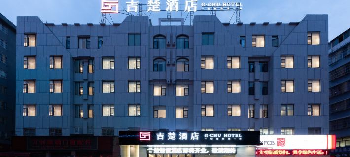 吉楚酒店（利川客運站火車站店） 利川酒店