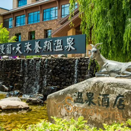 Manpu Tianmu Yangyan Hot Spring Hotel (Zhenbeibao Western Studios See Helan Performing Arts Town)