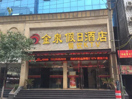 Jinquan Holiday Hotel、 Отели рядом с достопримечательностью «Chishuiyuan Square»