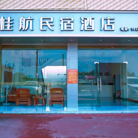 Guihang Homestay (Guilin Liangjiang Airport)