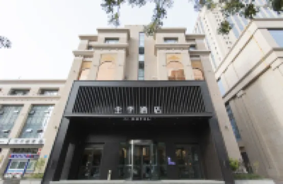 全季酒店（庫爾勒市政府店） 鄰近庫爾勒湖濱步行街的酒店