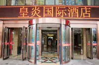 泗洪皇炎國際飯店 泗洪住宿飯店