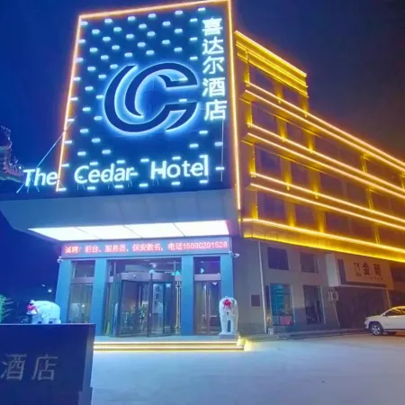 Hidal Hotel (Shijing Road Branch, Municipal Government)