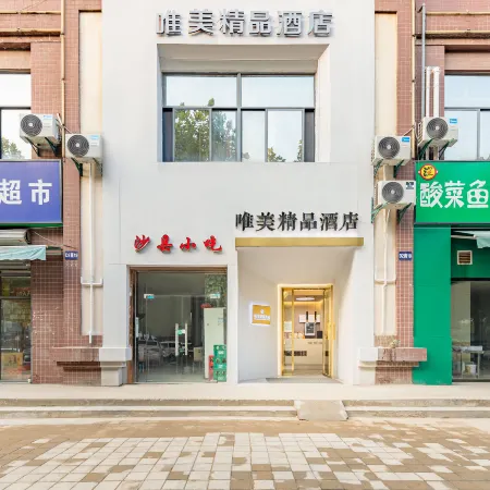Weimei Boutique Homestay (Hefei High-Speed Railway South Station)
