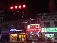 Ziyang Shubo Hotel