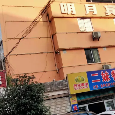 Dazhu Mingyue Hotel