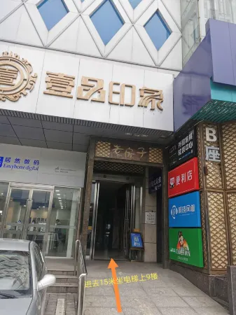 Lanbo Bay Hotel Apartment Отели рядом с достопримечательностью «Shuiyunxiang»