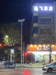 Changge Yifei Business Hotel - 2 étoiles
