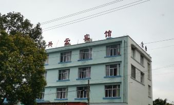 Yuxi Xingyun Hotel (Nie'er Park)