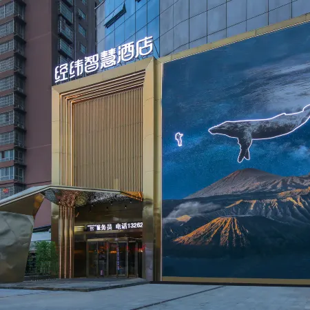 Jingwei Wisdom Hotel (Wollongong Teachers College, Nanyang)