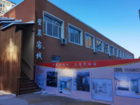 Wudalian Chixingchen Inn