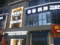 Daisy Hotel Kaijiang Hotels in Kaijiang