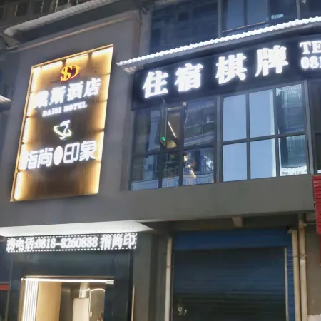 Daisy Hotel Kaijiang