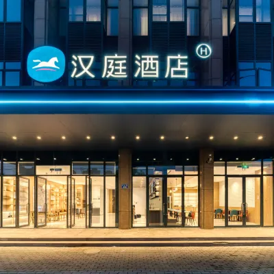 HanTing Hotel (Tongxiang Chongfu) Hotels near Beijing-Hangzhou Grand Canal