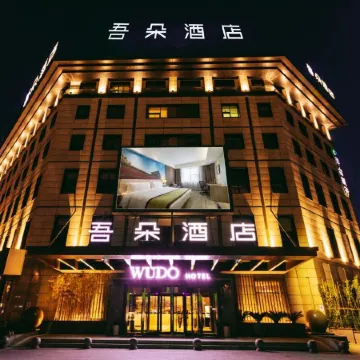 Wuduo Hotel (Baoding Zhili Governor's Office Railway Station)