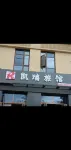 仁壽凱瑞旅館