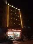 Haohaojia Hotel (Huizhou Railway Station)