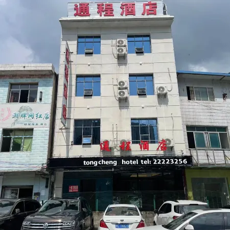Renhuai Tongcheng Homestay (Moutai Hospital)