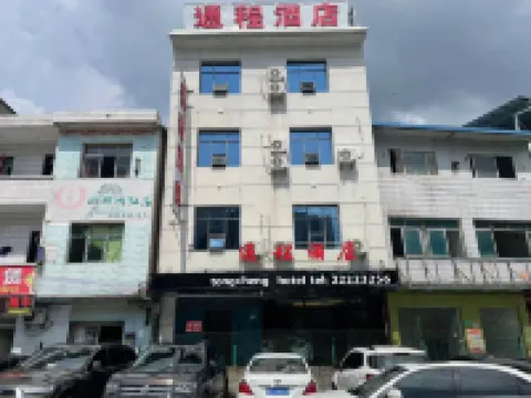 Renhuai Tongcheng Hotel (Maotai Hospital)
