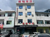 Renhuai Tongcheng Hotel (Maotai Hospital)