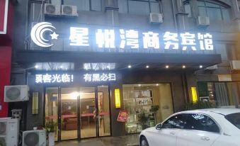 Xingyuewan Business Hotel