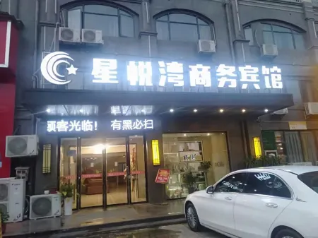 Xingyuewan Business Hotel
