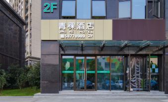 Qinghui Hotel (Nanjing Jiangbei Hi-Tech Zone Technology Industrial Park Shop)