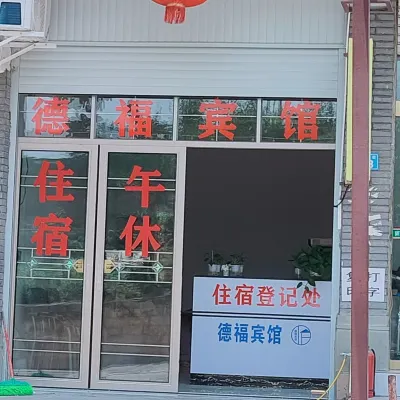 Nanbu County Defu Hotel Hotels near Shengzhong Lake