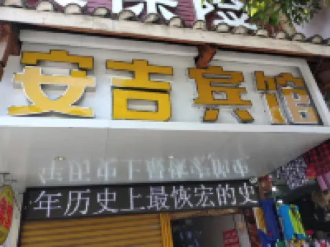 Qinglong Anji Hotel Hotels in Qinglong