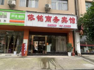 Tongren Yiming Business Hotel