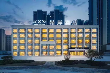 Xana Hotelle (Chongqing Dazu Stone Carving Changzhou Ancient City) Отели рядом с достопримечательностью «Dazu Stone Carving Baoding Mountain Scenic Area - Guiding Service Hall»