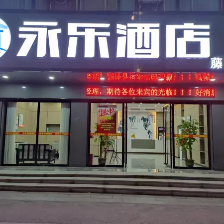 Yongle Hotel