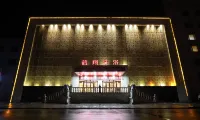 Baicheng Hexiang Hotel (Civic Plaza Haiming East Road Pedestrian Street Store)