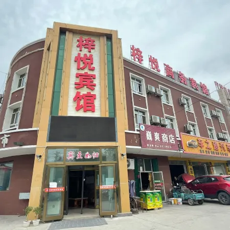 Huocheng Yueyue Business Hotel