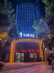 Anqing No.1 Pier Hotel Hotel in zona Fenyan Pavilion