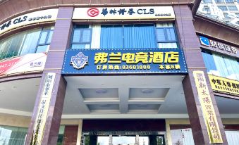 Friend E-sports Hotel - Housity