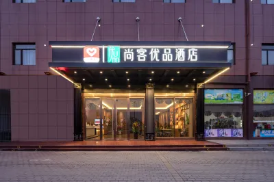Shankee Tea Style Hotel (Jingzhou Railway Station Fangte Oriental Mythology Playground)