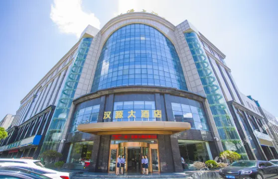 洋縣漢源大酒店