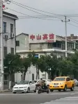 Zhongshan Hotel, Sanqi Town, Yuyao