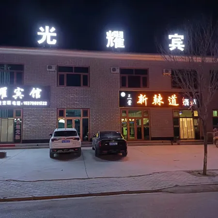Tongxin Guangyao Hotel
