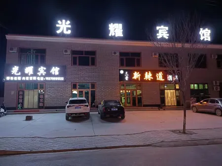 Tongxin Guangyao Hotel