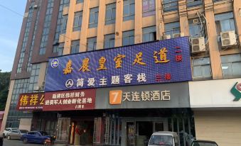 Jane Eyre theme Inn (Nanchang Xinjian central store)