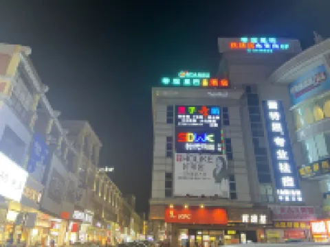 Moxi E-sports Homestay (Kaiping Yihua Plaza)