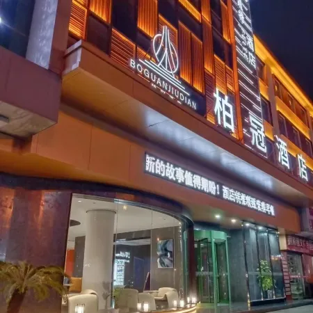 Baiguan Hotel (Jingmen Zhongtian Street. Yintai City Store)