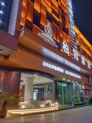 Baiguan Hotel (Jingmen Zhongtian Street. Yintai City Store)