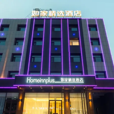 Homeinn Plus Hotel (Pingyao Ancient City North Gate Railway Station)