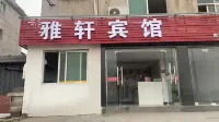 Yushan Yaxu Hotel