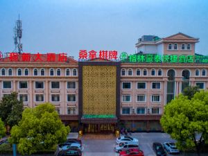 GreenTree Inn (Changzhou Global Harbor Dinosaur Park North High-speed Railway Station)